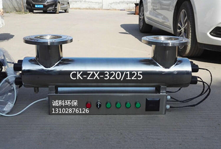 保定廠家直銷紫外線消毒器過流式消毒器