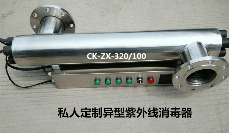 保定原水處理設備異型紫外線消毒器