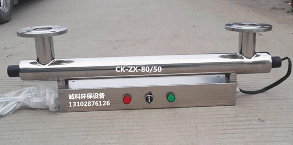 滿城原水處理設備紫外線消毒器