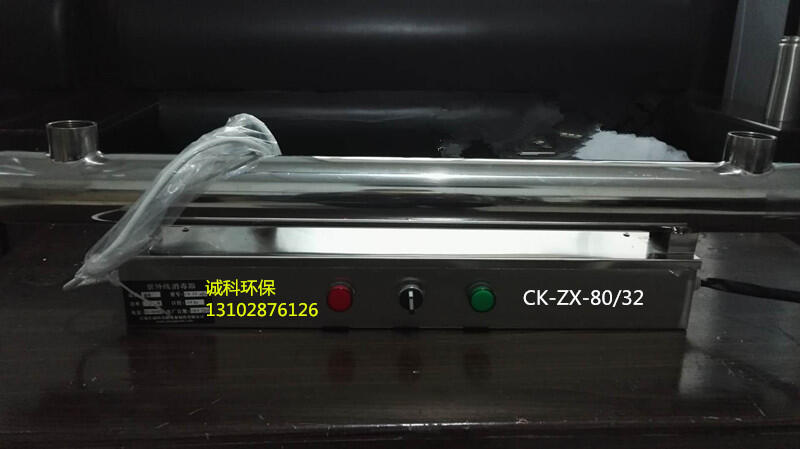 唐山水處理設備紫外線消毒器CK-ZX-80/32