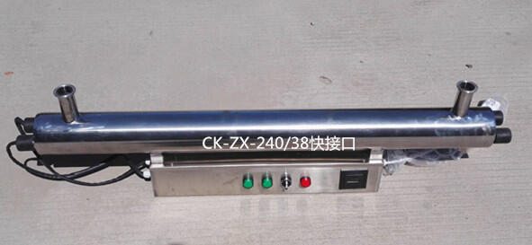 武漢原水處理設備紫外線殺菌消毒器CK-ZX-240/38快接口