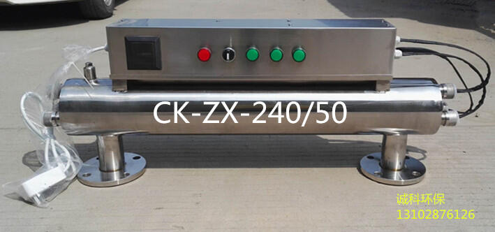 忻州原水處理設備紫外線殺菌消毒器CK-ZX-240/50