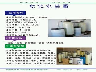 四川軟化水設備廠家 全自動軟水器售后電話 鈉離子交換器配件