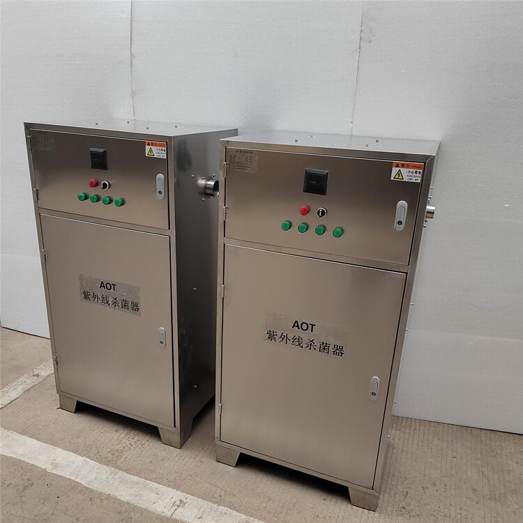 AOT污水消毒殺菌設備 臭氧紫外線水處理設備
